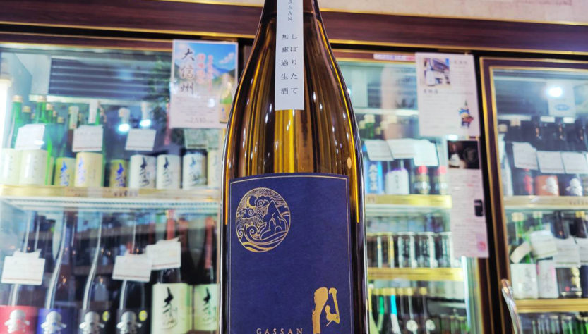 月山 芳醇辛口しぼりたて無ろ過純米生酒,島根県,吉田酒造,日本酒,させ酒店,佐瀬酒店,千葉県千葉市稲毛区,地酒,酒屋,販売,専門店,通販,日曜営業,祝日営業