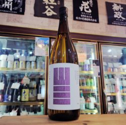 山三 金紋錦55 純米吟醸生原酒 ,長野県,山三酒造,日本酒,させ酒店,佐瀬酒店,千葉県千葉市稲毛区,地酒,酒屋,販売,専門店,通販,日曜営業,祝日営業