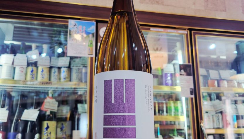 山三 金紋錦55 純米吟醸生原酒 ,長野県,山三酒造,日本酒,させ酒店,佐瀬酒店,千葉県千葉市稲毛区,地酒,酒屋,販売,専門店,通販,日曜営業,祝日営業