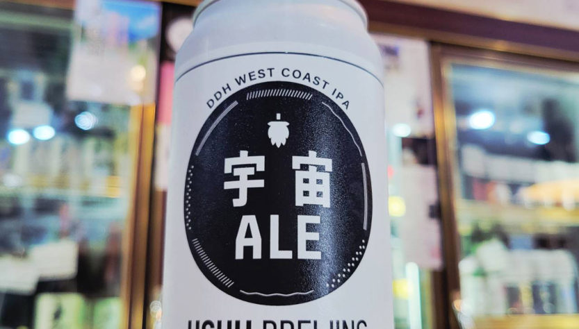 うちゅうブルーイング 宇宙 ALE,山梨県,うちゅうブルーイング,クラフトビール,させ酒店,佐瀬酒店,千葉県千葉市稲毛区,地酒,酒屋,販売,専門店,通販,日曜営業,祝日営業