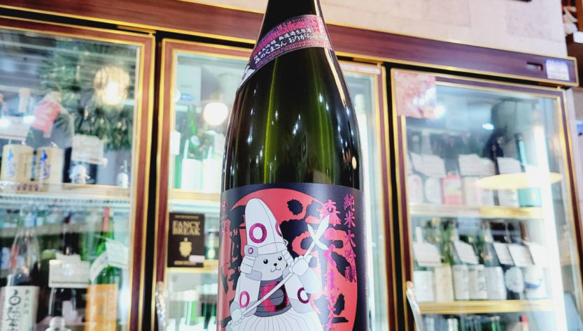 栄光冨士 森のくまさん 妙廷 おりがらみ純米大吟醸生原酒,山形県,冨士酒造 ,日本酒,させ酒店,佐瀬酒店,千葉県千葉市稲毛区,地酒,酒屋,販売,専門店,通販,日曜営業,祝日営業