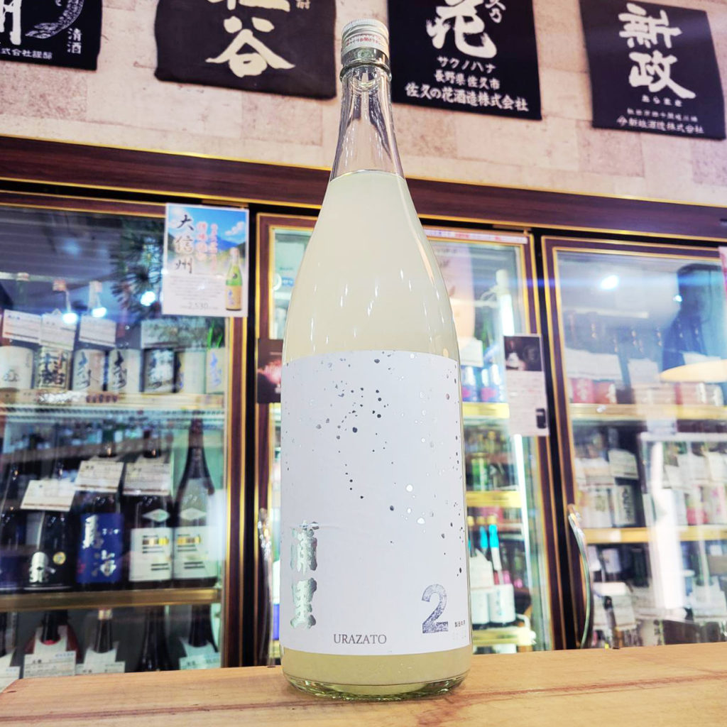 浦里 純米うすにごり生原酒 2ndロット,茨城県,浦里酒造,日本酒,させ酒店,佐瀬酒店,千葉県千葉市稲毛区,地酒,酒屋,販売,専門店,通販,日曜営業,祝日営業