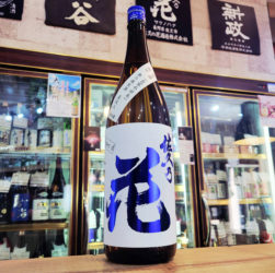 佐久の花 山恵錦 純米吟醸 手詰め直汲み 自家水田栽培米使用 SPEC-D,長野県 ,佐久の花酒造,日本酒,させ酒店,佐瀬酒店,千葉県千葉市稲毛区,地酒,酒屋,販売,専門店,通販,日曜営業,祝日営業