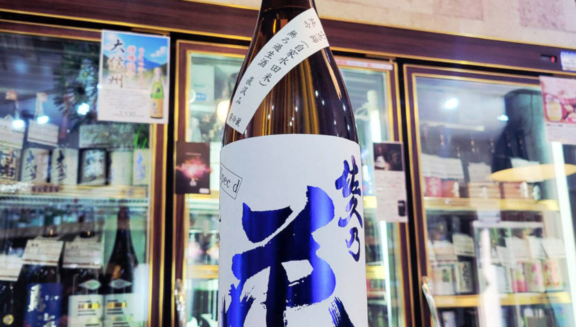 佐久の花 山恵錦 純米吟醸 手詰め直汲み 自家水田栽培米使用 SPEC-D,長野県 ,佐久の花酒造,日本酒,させ酒店,佐瀬酒店,千葉県千葉市稲毛区,地酒,酒屋,販売,専門店,通販,日曜営業,祝日営業