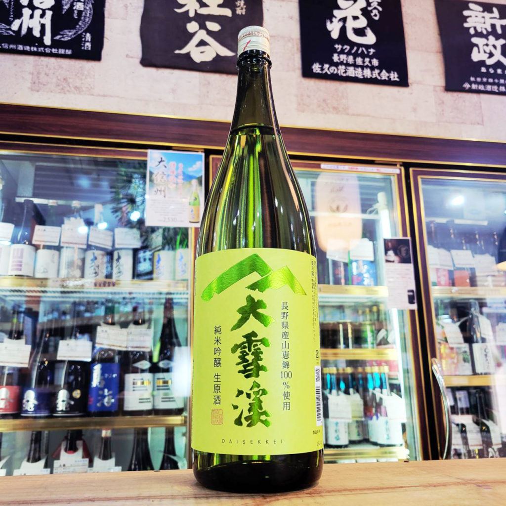 大雪渓 山恵錦 純米吟醸生原酒, 長野県,大雪渓酒造,日本酒,させ酒店,佐瀬酒店,千葉県千葉市稲毛区,地酒,酒屋,販売,専門店,通販,日曜営業,祝日営業