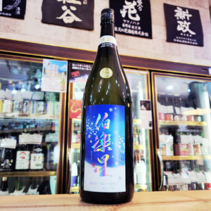 伯楽星 雪華 おりがらみ純米大吟醸生酒 雄町,宮城県,新澤醸造店,日本酒,させ酒店,佐瀬酒店,千葉県千葉市稲毛区,地酒,酒屋,販売,専門店,通販,日曜営業,祝日営業