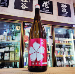 天寿 なでしこ 純米酒,秋田県,天寿酒造,日本酒,させ酒店,佐瀬酒店,千葉県千葉市稲毛区,地酒,酒屋,販売,専門店,通販,日曜営業,祝日営業