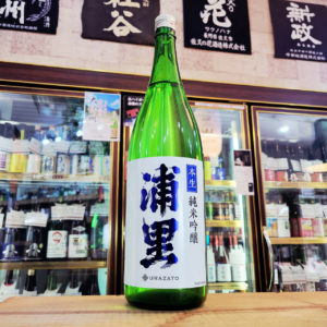 浦里 吟のさと 純米吟醸生原酒,茨城県,浦里酒造,日本酒,させ酒店,佐瀬酒店,千葉県千葉市稲毛区,地酒,酒屋,販売,専門店,通販,日曜営業,祝日営業