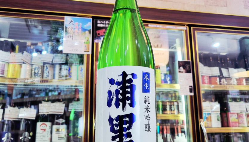 浦里 吟のさと 純米吟醸生原酒,茨城県,浦里酒造,日本酒,させ酒店,佐瀬酒店,千葉県千葉市稲毛区,地酒,酒屋,販売,専門店,通販,日曜営業,祝日営業