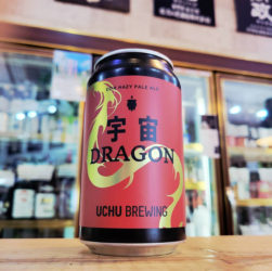 "うちゅうブルーイング 宇宙DRAGON 350ml缶, 山梨県,うちゅうブルーイング,クラフトビール,させ酒店,佐瀬酒店,千葉県千葉市稲毛区,地酒,酒屋,販売,専門店,通販,日曜営業,祝日営業"
