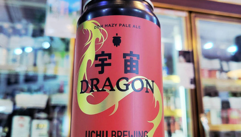 "うちゅうブルーイング 宇宙DRAGON 350ml缶, 山梨県,うちゅうブルーイング,クラフトビール,させ酒店,佐瀬酒店,千葉県千葉市稲毛区,地酒,酒屋,販売,専門店,通販,日曜営業,祝日営業"