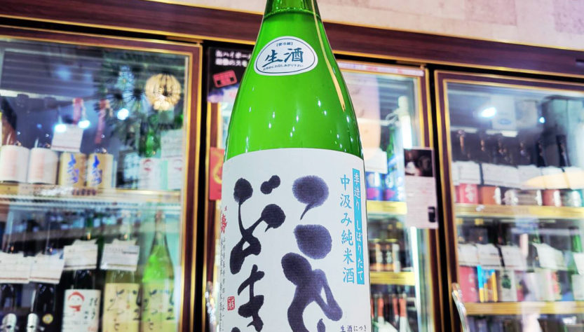 磐城壽 中汲り純米生酒おりがらみ,山形県,鈴木酒造長井蔵,日本酒,させ酒店,佐瀬酒店,千葉県千葉市稲毛区,地酒,酒屋,販売,専門店,通販,日曜営業,祝日営業