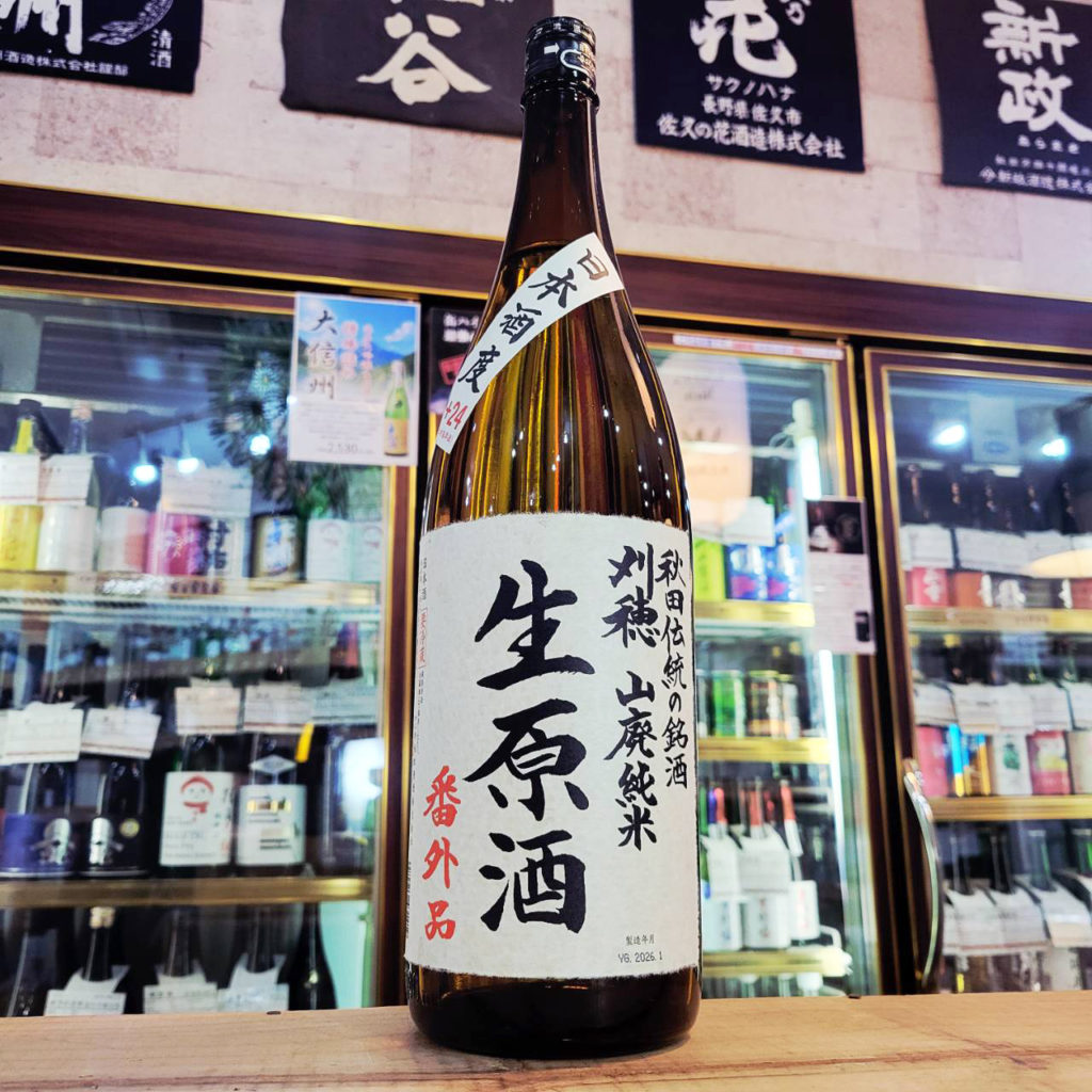 刈穂 山廃純米生原酒 番外品+24,秋田県,秋田清酒㈱,日本酒,させ酒店,佐瀬酒店,千葉県千葉市稲毛区,地酒,酒屋,販売,専門店,通販,日曜営業,祝日営業