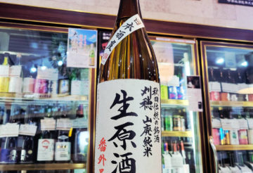 刈穂 山廃純米生原酒 番外品+24,秋田県,秋田清酒㈱,日本酒,させ酒店,佐瀬酒店,千葉県千葉市稲毛区,地酒,酒屋,販売,専門店,通販,日曜営業,祝日営業