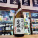 刈穂 山廃純米生原酒 番外品+24,秋田県,秋田清酒㈱,日本酒,させ酒店,佐瀬酒店,千葉県千葉市稲毛区,地酒,酒屋,販売,専門店,通販,日曜営業,祝日営業