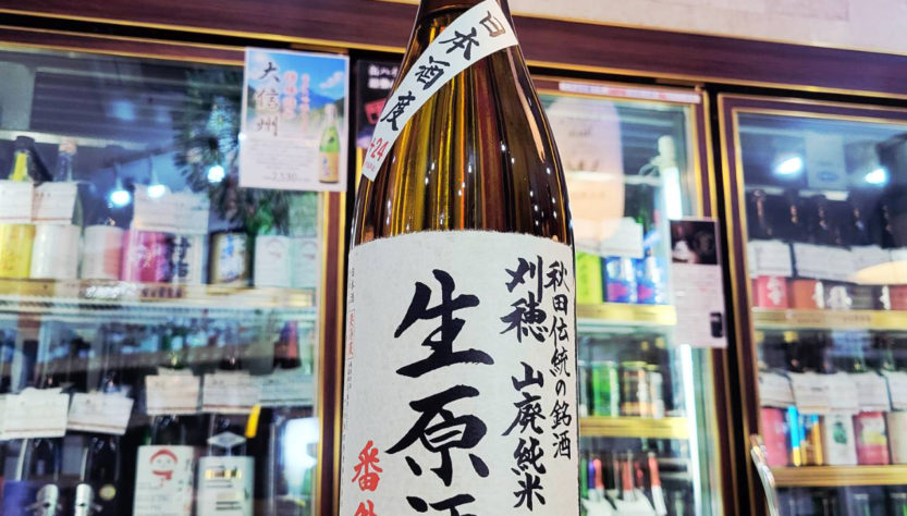 刈穂 山廃純米生原酒 番外品+24,秋田県,秋田清酒㈱,日本酒,させ酒店,佐瀬酒店,千葉県千葉市稲毛区,地酒,酒屋,販売,専門店,通販,日曜営業,祝日営業
