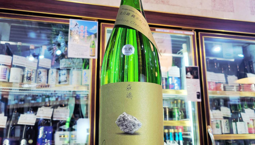 森嶋 美山錦 純米吟醸無ろ過生原酒 , 茨城県,森嶋酒造,日本酒,させ酒店,佐瀬酒店,千葉県千葉市稲毛区,地酒,酒屋,販売,専門店,通販,日曜営業,祝日営業