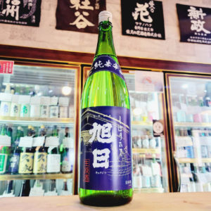 旭日 しぼりたて辛口純米生原酒 ,滋賀県,藤井本家,日本酒,させ酒店,佐瀬酒店,千葉県千葉市稲毛区,地酒,酒屋,販売,専門店,通販,日曜営業,祝日営業