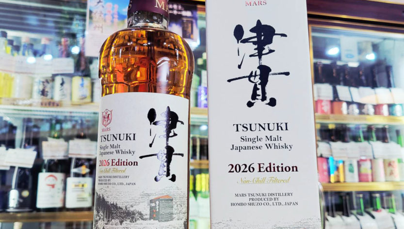シングルモルト津貫 2026 エディション,鹿児島県 ,津貫蒸留所,ウイスキー,させ酒店,佐瀬酒店,千葉県千葉市稲毛区,地酒,酒屋,販売,専門店,通販,日曜営業,祝日営業