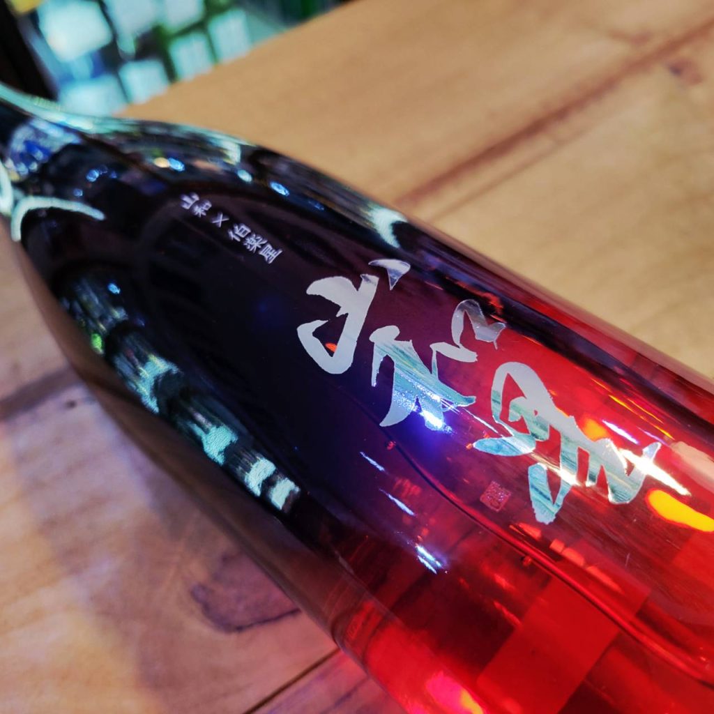 山和星 おりがらみ純米大吟醸生酒 2026,宮城,山和酒造店,日本酒,させ酒店,佐瀬酒店,千葉県千葉市稲毛区,地酒,酒屋,販売,専門店,通販,日曜営業,祝日営業