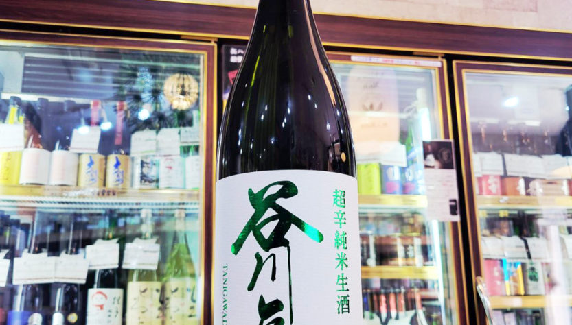 谷川岳 超辛口純米生酒,群馬県,永井酒造,日本酒,させ酒店,佐瀬酒店,千葉県千葉市稲毛区,地酒,酒屋,販売,専門店,通販,日曜営業,祝日営業