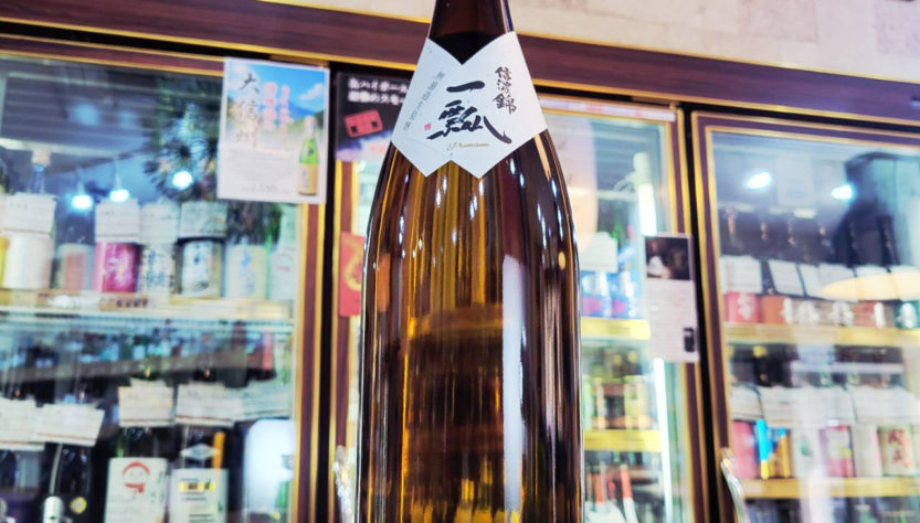 信濃錦 一瓢プレミアム 純米大辛口無濾過生原酒,長野県,宮島酒店,日本酒,させ酒店,佐瀬酒店,千葉県千葉市稲毛区,地酒,酒屋,販売,専門店,通販,日曜営業,祝日営業