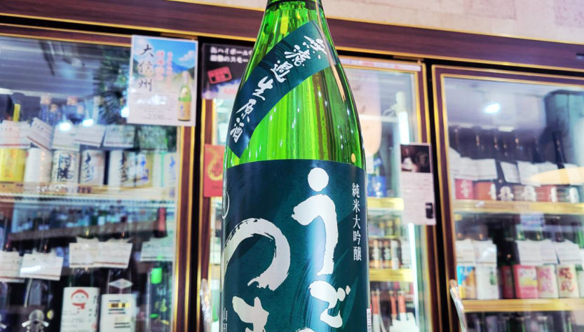 雨後の月 うごのつき 山田錦 純米大吟醸生酒,広島県,相原酒造,日本酒,させ酒店,佐瀬酒店,千葉県千葉市稲毛区,地酒,酒屋,販売,専門店,通販,日曜営業,祝日営業
