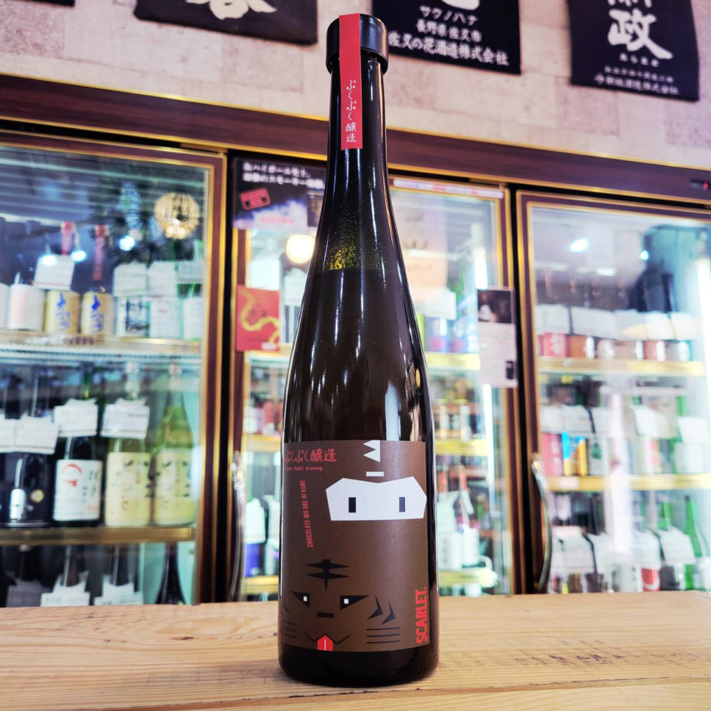 ぷくぷく醸造のカカオアマ―ロどぶろく feat.伊勢屋酒造,福島県,ぷくぷく醸造,その他の醸造酒,させ酒店,佐瀬酒店,千葉県千葉市稲毛区,地酒,酒屋,販売,専門店,通販,日曜営業,祝日営業