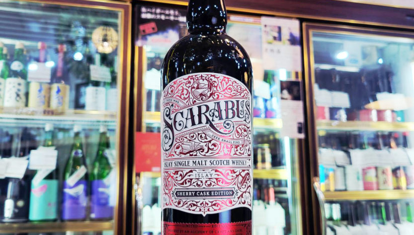 スカラバス シェリー アイラ シングル モルト スコッチ ウイスキー ハンターレイン,アイラ島,アードナッホー蒸留所,ウイスキー,させ酒店,佐瀬酒店,千葉県千葉市稲毛区,地酒,酒屋,販売,専門店,通販,日曜営業,祝日営業