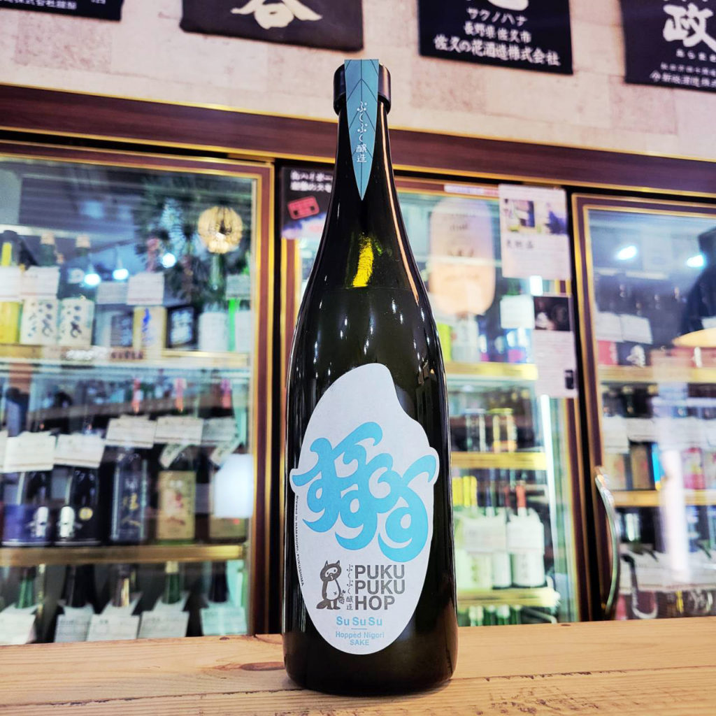ぷくぷく醸造 ぷくぷくホップ SuSuSu 2026 WINTER -Hopped Nigori Sake-,福島県,ぷくぷく醸造,その他の醸造酒,させ酒店,佐瀬酒店,千葉県千葉市稲毛区,地酒,酒屋,販売,専門店,通販,日曜営業,祝日営業