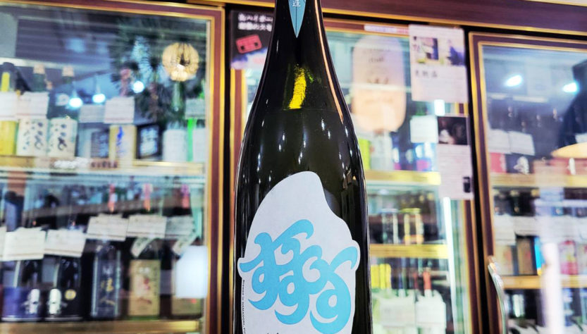 ぷくぷく醸造 ぷくぷくホップ SuSuSu 2026 WINTER -Hopped Nigori Sake-,福島県,ぷくぷく醸造,その他の醸造酒,させ酒店,佐瀬酒店,千葉県千葉市稲毛区,地酒,酒屋,販売,専門店,通販,日曜営業,祝日営業