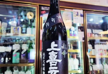 上喜元 黒辛 純米大吟醸酒,山形県,酒田醸造,日本酒,させ酒店,佐瀬酒店,千葉県千葉市稲毛区,地酒,酒屋,販売,専門店,通販,日曜営業,祝日営業