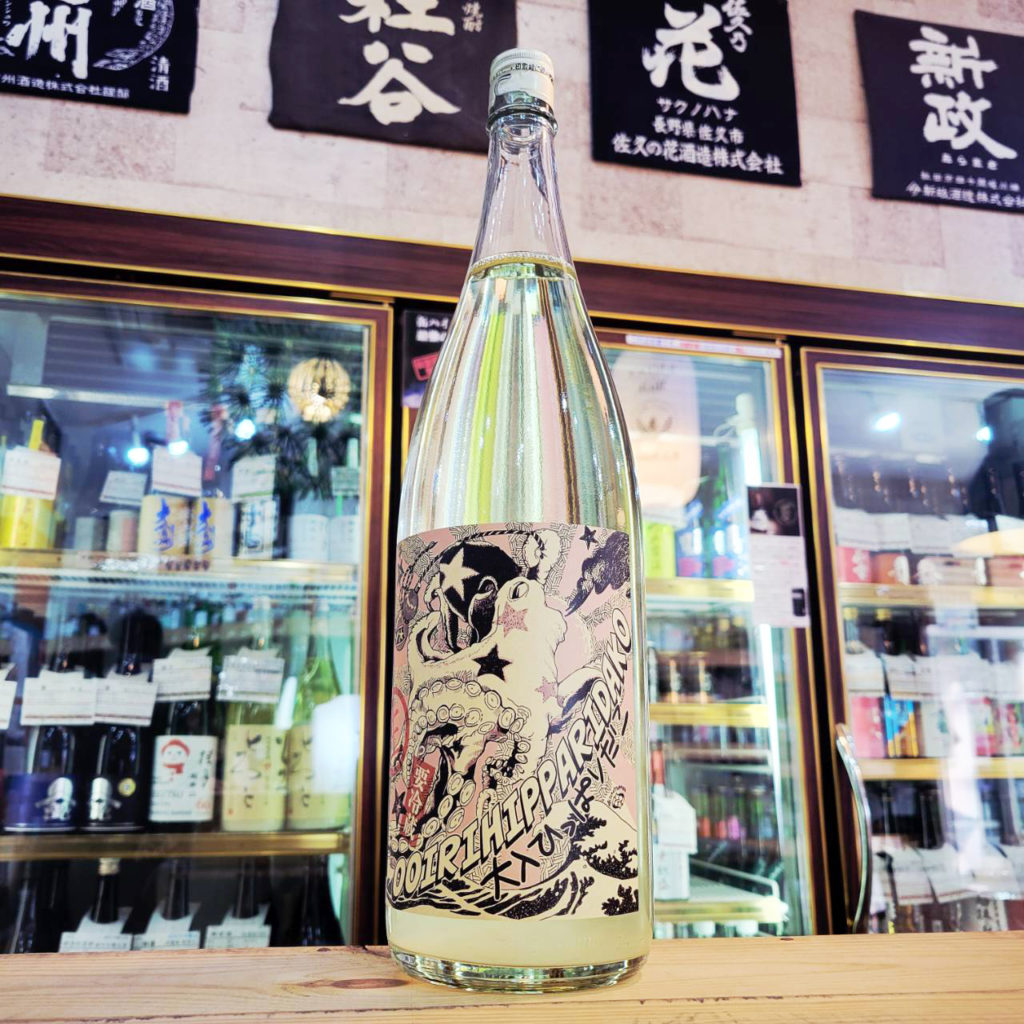 北島 しぼりたて 大入りひっぱりだこ 山田錦 純米吟醸生酒,滋賀県,北島酒造 ,日本酒,させ酒店,佐瀬酒店,千葉県千葉市稲毛区,地酒,酒屋,販売,専門店,通販,日曜営業,祝日営業