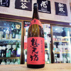 想天坊 大辛口 普通酒 ,新潟県,河忠酒造,日本酒,させ酒店,佐瀬酒店,千葉県千葉市稲毛区,地酒,酒屋,販売,専門店,通販,日曜営業,祝日営業