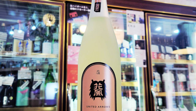 稲とアガベ 花風 2026 -UNITED ARROWS-【,秋田県, 稲とアガベ,その他の醸造酒,させ酒店,佐瀬酒店,千葉県千葉市稲毛区,地酒,酒屋,販売,専門店,通販,日曜営業,祝日営業