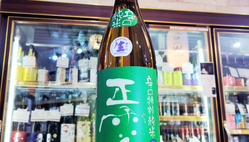 正雪 誉冨士 辛口 特別純米生酒,静岡県　,神沢川酒造,日本酒,させ酒店,佐瀬酒店,千葉県千葉市稲毛区,地酒,酒屋,販売,専門店,通販,日曜営業,祝日営業