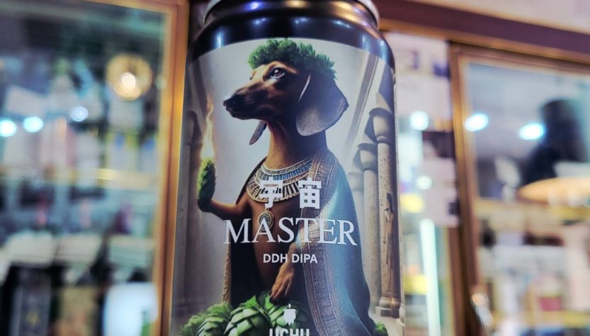 うちゅうブルーイング 宇宙MASTER,山梨県,うちゅうブルーイング,クラフトビール,させ酒店,佐瀬酒店,千葉県千葉市稲毛区,地酒,酒屋,販売,専門店,通販,日曜営業,祝日営業