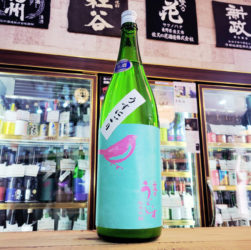 庭のうぐいす 純米吟醸生酒 うすにごり,福岡県, 山口酒造場,日本酒,させ酒店,佐瀬酒店,千葉県千葉市稲毛区,地酒,酒屋,販売,専門店,通販,日曜営業,祝日営業