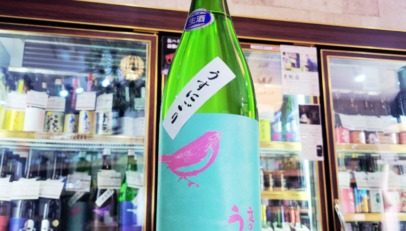 庭のうぐいす 純米吟醸生酒 うすにごり,福岡県, 山口酒造場,日本酒,させ酒店,佐瀬酒店,千葉県千葉市稲毛区,地酒,酒屋,販売,専門店,通販,日曜営業,祝日営業