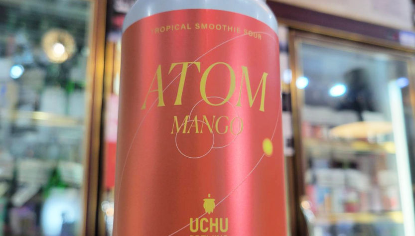 うちゅうブルーイング 宇宙ATOM MANGO ,山梨県,宇宙ブルーイング,クラフトビール,させ酒店,佐瀬酒店,千葉県千葉市稲毛区,地酒,酒屋,販売,専門店,通販,日曜営業,祝日営業