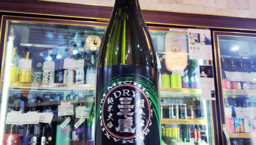 三千盛 純米大吟醸 DRY,岐阜県,三千盛  ,日本酒,させ酒店,佐瀬酒店,千葉県千葉市稲毛区,地酒,酒屋,販売,専門店,通販,日曜営業,祝日営業