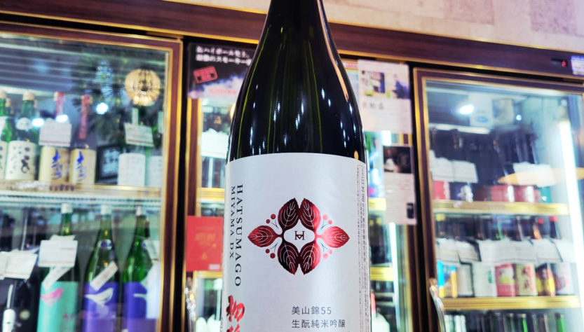 初孫 美山錦55 DX ふなまえ 直詰純米吟醸生原酒,山形県,東北銘醸,日本酒,させ酒店,佐瀬酒店,千葉県千葉市稲毛区,地酒,酒屋,販売,専門店,通販,日曜営業,祝日営業