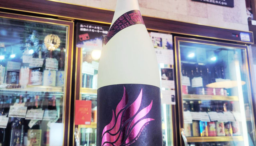 栄光冨士 暁乃翼 おりがらみ無濾過純米生原酒,山形県,冨士酒造,日本酒,させ酒店,佐瀬酒店,千葉県千葉市稲毛区,地酒,酒屋,販売,専門店,通販,日曜営業,祝日営業