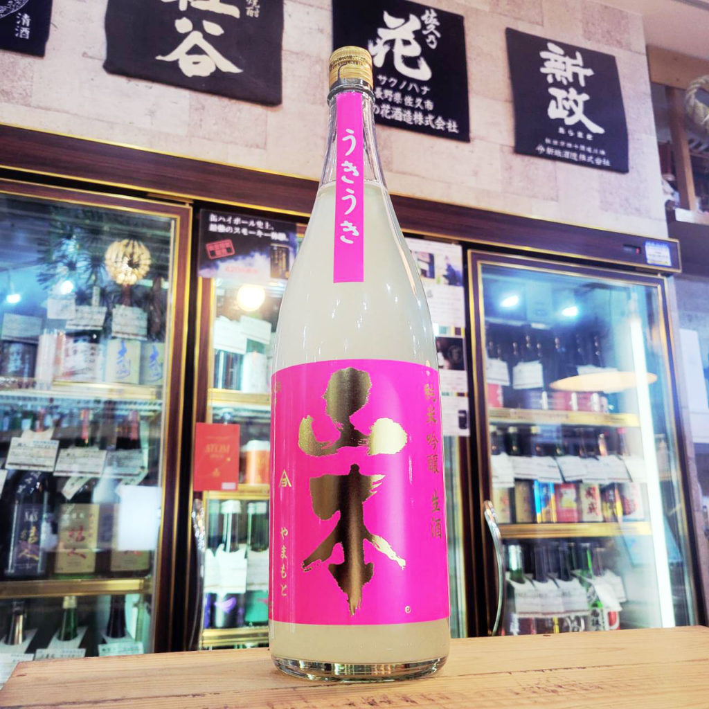 うきうき山本 うすにごり純米吟醸生酒 ,秋田県,山本合名会社,日本酒,させ酒店,佐瀬酒店,千葉県千葉市稲毛区,地酒,酒屋,販売,専門店,通販,日曜営業,祝日営業