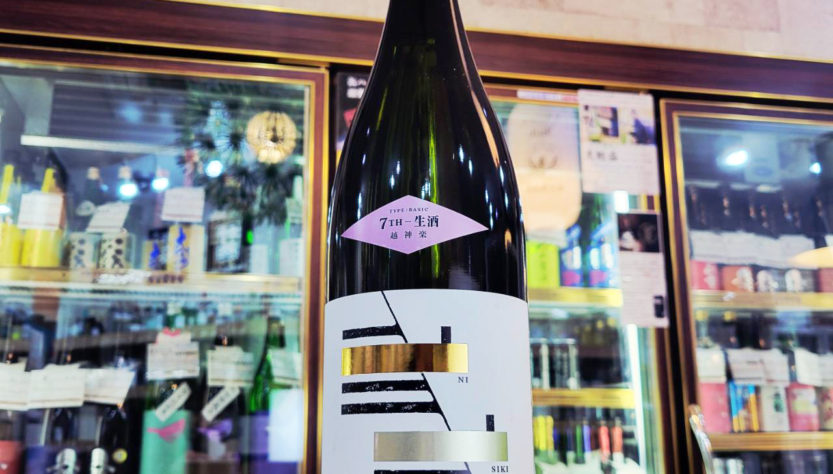 弐式 TYPEBASIC 7th 生酒,新潟県 ,原酒造,日本酒,させ酒店,佐瀬酒店,千葉県千葉市稲毛区,地酒,酒屋,販売,専門店,通販,日曜営業,祝日営業