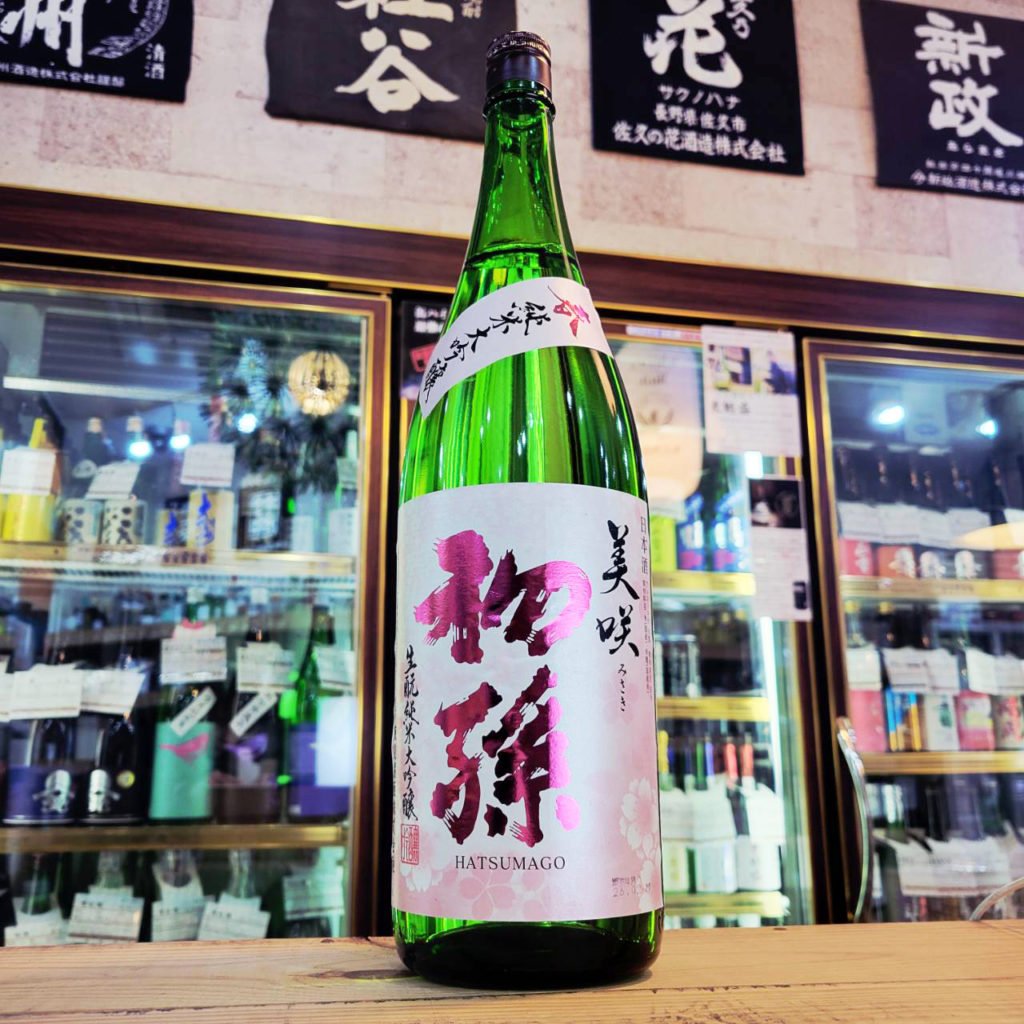 初孫 美咲 純米大吟醸酒,山形県,東北銘醸,日本酒,させ酒店,佐瀬酒店,千葉県千葉市稲毛区,地酒,酒屋,販売,専門店,通販,日曜営業,祝日営業