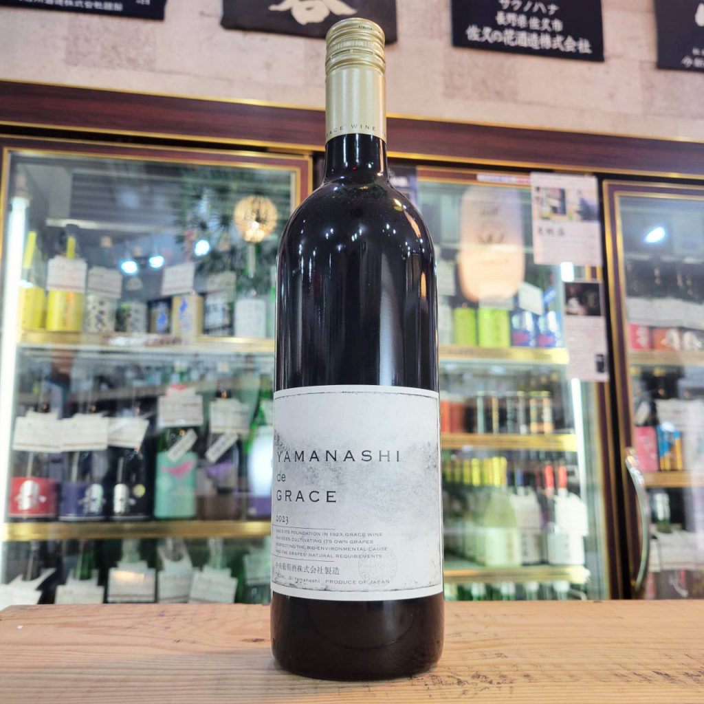 ヤマナシ ド グレイス YAMANASHI de GRACE 2023 , 山梨県甲州市勝沼町,中央葡萄酒株式会社,ワイン,させ酒店,佐瀬酒店,千葉県千葉市稲毛区,地酒,酒屋,販売,専門店,通販,日曜営業,祝日営業