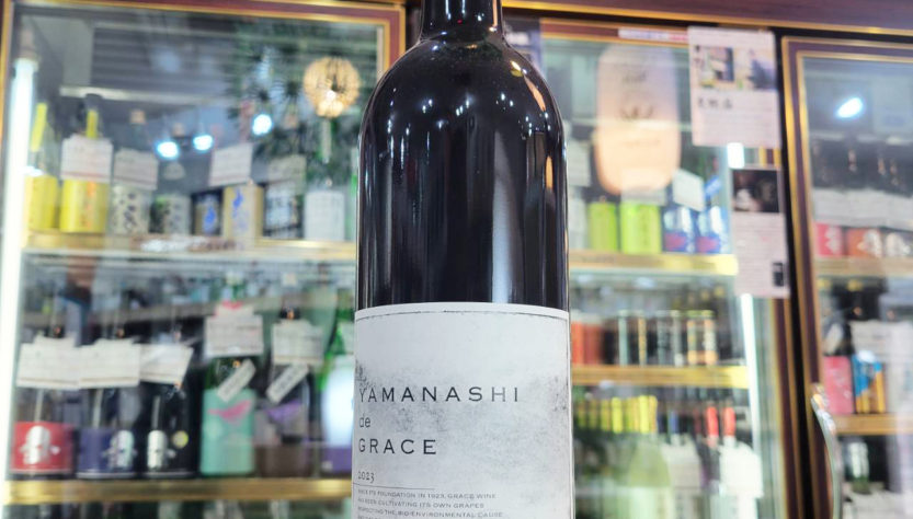 ヤマナシ ド グレイス YAMANASHI de GRACE 2023 , 山梨県甲州市勝沼町,中央葡萄酒株式会社,ワイン,させ酒店,佐瀬酒店,千葉県千葉市稲毛区,地酒,酒屋,販売,専門店,通販,日曜営業,祝日営業