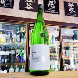 寒紅梅 +PLUS 辛口 純米吟醸生酒,三重県,寒紅梅酒造,日本酒,させ酒店,佐瀬酒店,千葉県千葉市稲毛区,地酒,酒屋,販売,専門店,通販,日曜営業,祝日営業