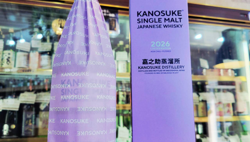 シングルモルト嘉之助 リミテッドエディション2026,鹿児島県　,嘉之助蒸溜所,ウイスキー,させ酒店,佐瀬酒店,千葉県千葉市稲毛区,地酒,酒屋,販売,専門店,通販,日曜営業,祝日営業